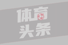 2020赛季中冠联赛总决赛将在梅州举行延边海兰江队出征